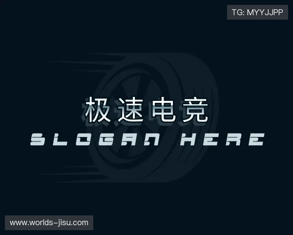 解读极速电竞中心